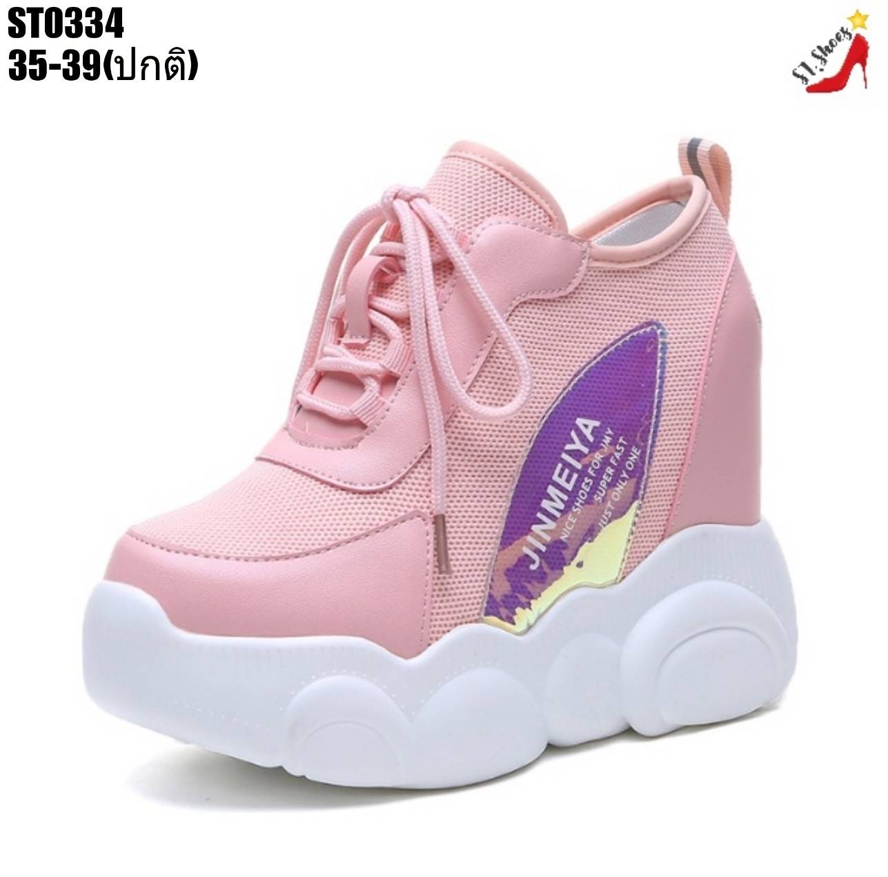 รองเท้าผ้าใบเสริมส้นแต่งแถบพาสเทล (สีขาว)