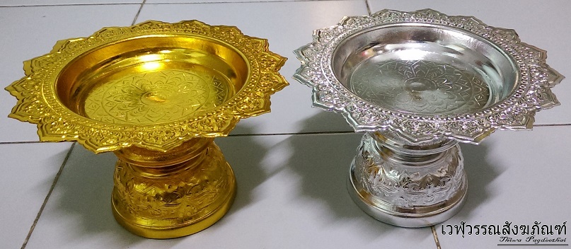 พานโตกอลูมิเนียม ตราผึ้ง