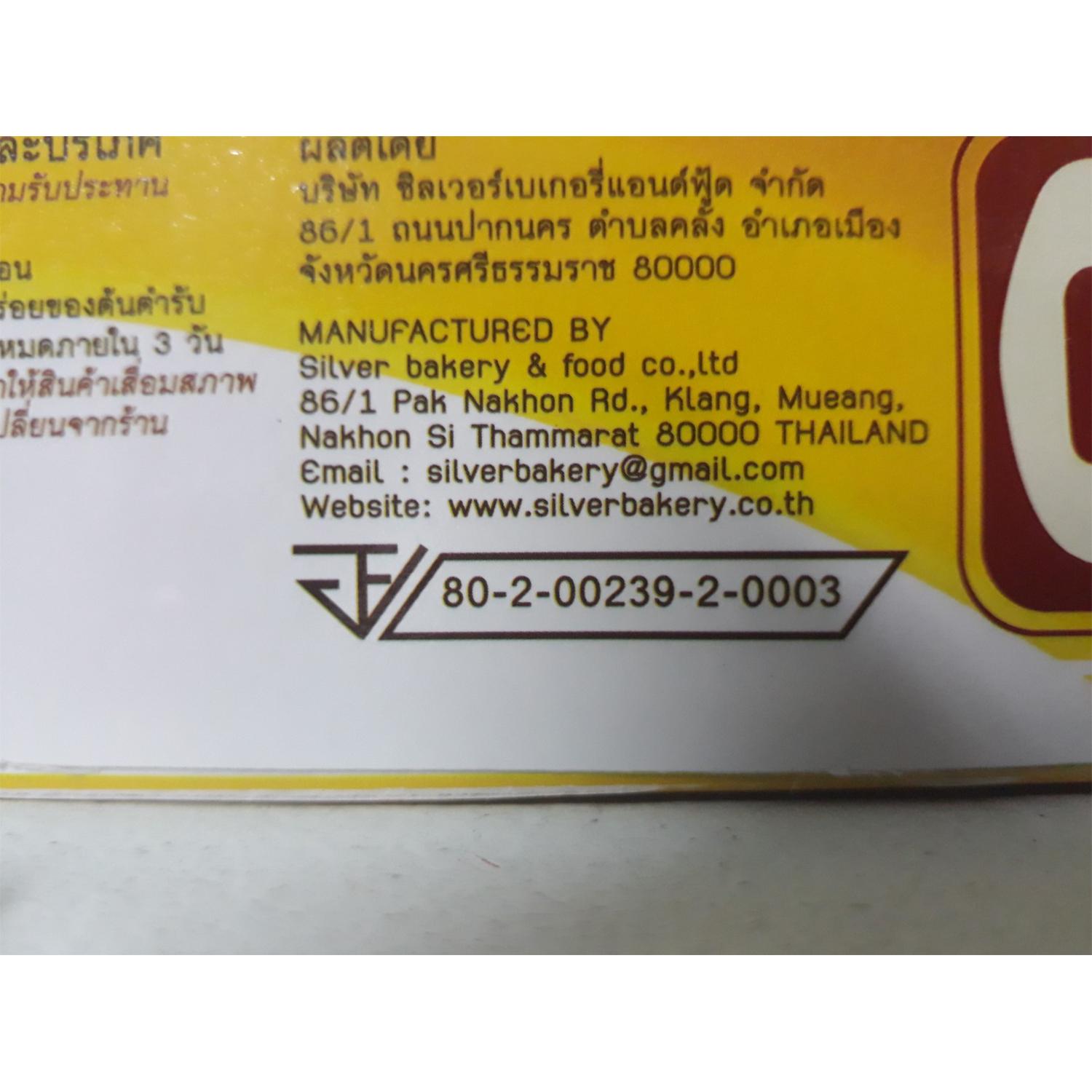 ขนม เค้กลิเลียนรสกล้วยหอม Silverbakery(ซิลเวอร์เบเกอรี่)