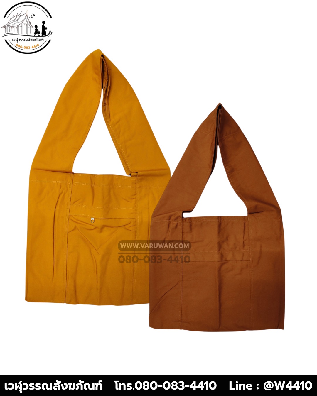 ย่ามพระผ้าโทเร ย่ามกึ่งธุดงค์ ขนาด 16 นิ้ว