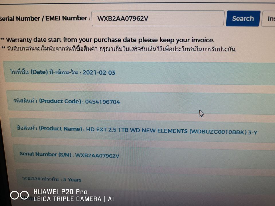 1 TB HDD EXT (ฮาร์ดดิสก์พกพา) WD NEW ELEMENTS (WDBUZG0010BBK) ของใหม่ประกัน 3ปี