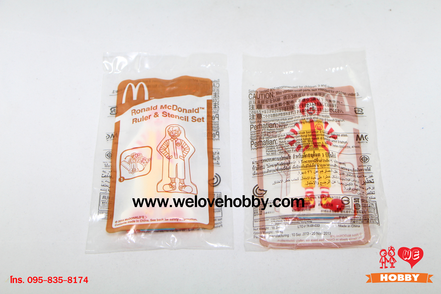 โมเดลของเล่นแมคโดนัลด์(McDonald's) แฮปปี้มีล Happy Meal ไม้บรรทัดอเนกประสงค์ Ronald McDonald (2014)