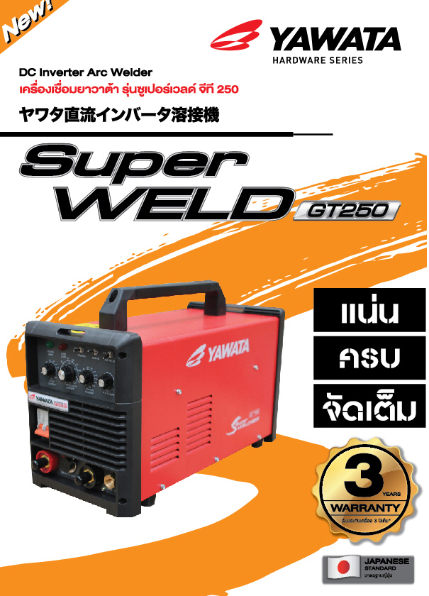 เครื่องเชื่อม2in1MMA/TIG YAWATA รุ่น SuperWELD #GT250 [JAPAN Standard] / 220V / TIG 5-250A / MMA 10-200A / GTAW-TIG
