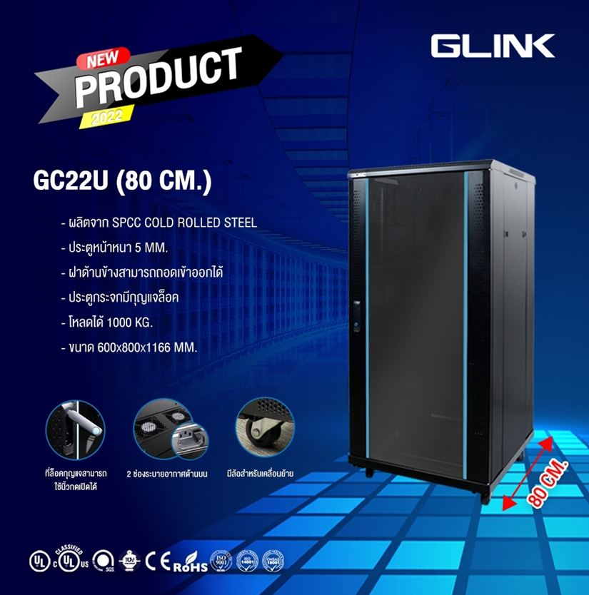 ขายถูก Glink Rack 22U ลึก 80CM 60*80*116 CM [พร้อมถาด1ใบ พัดลม1ชุด ในตัว] ออกใบกำกับภาษีได้
