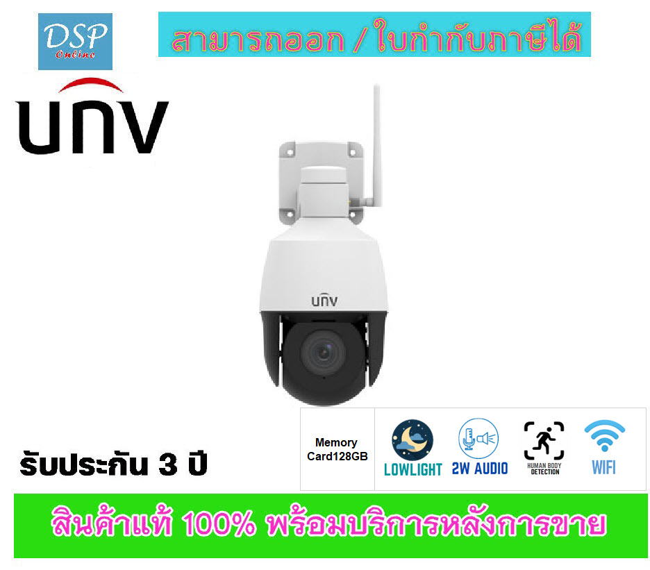 ขายถูก กล้องวงจรปิด IP UNIVIEW 2ล้าน IPC672LR-AX4DUWK / Len(4X Optical Zoom) Special Camera