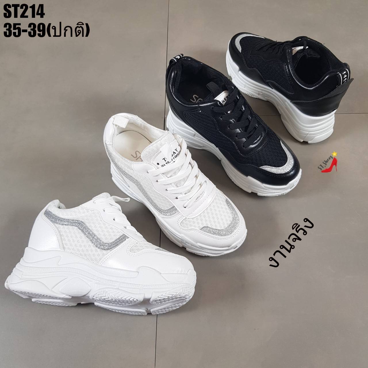 รองเท้าผ้าใบเสริมส้นแต่งแถบแฟชั่น (สีเงิน)