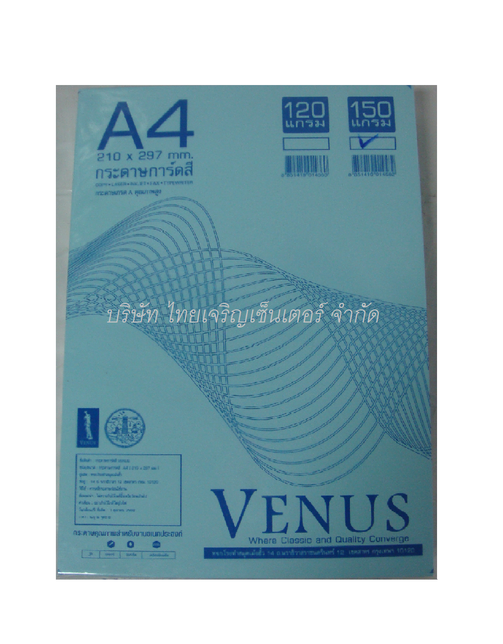 การ์ดสี วีนัส A4 150 แกรม สีฟ้า (ห่อ)