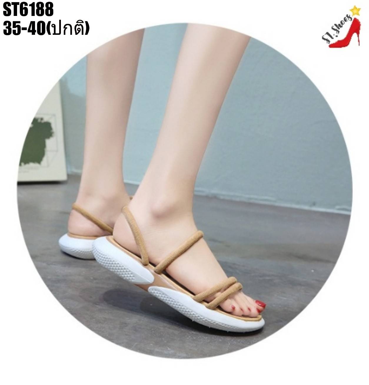 รองเท้าแตะคาดหน้า (สีครีม)