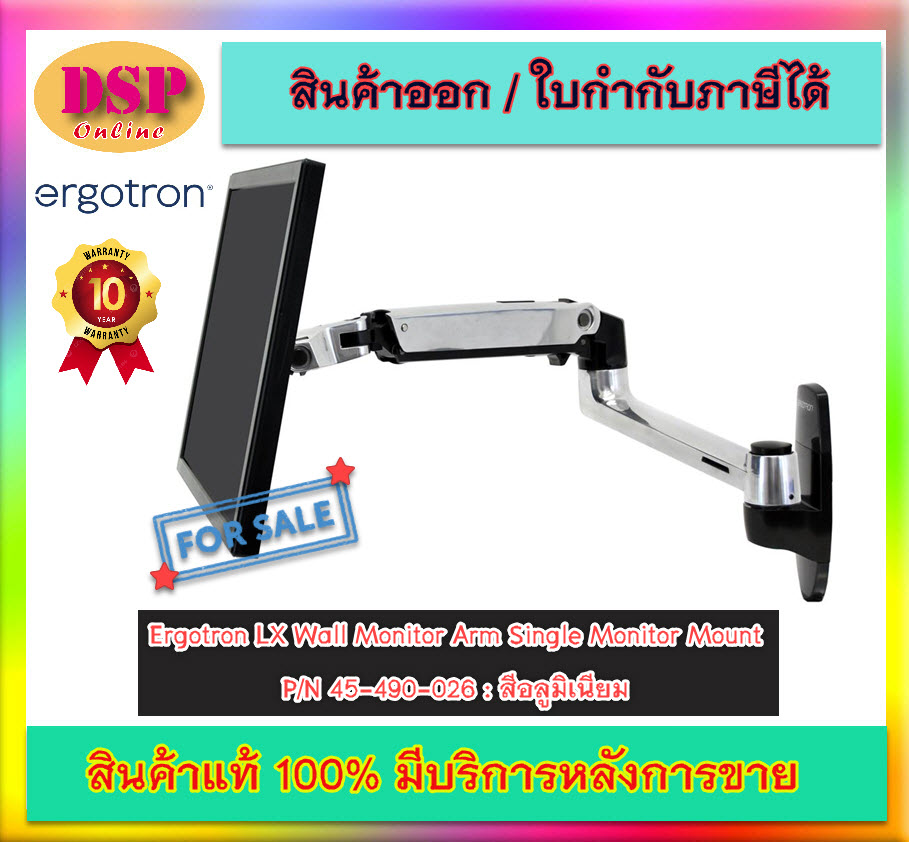 ขายถูก ขายึดจอมอนิเตอร์ติดโต๊ะ Ergotron LX Wall Monitor Arm Single Monitor Mount P/N 45-490-026 : สีอลูมิเนียมประกันศูนย์