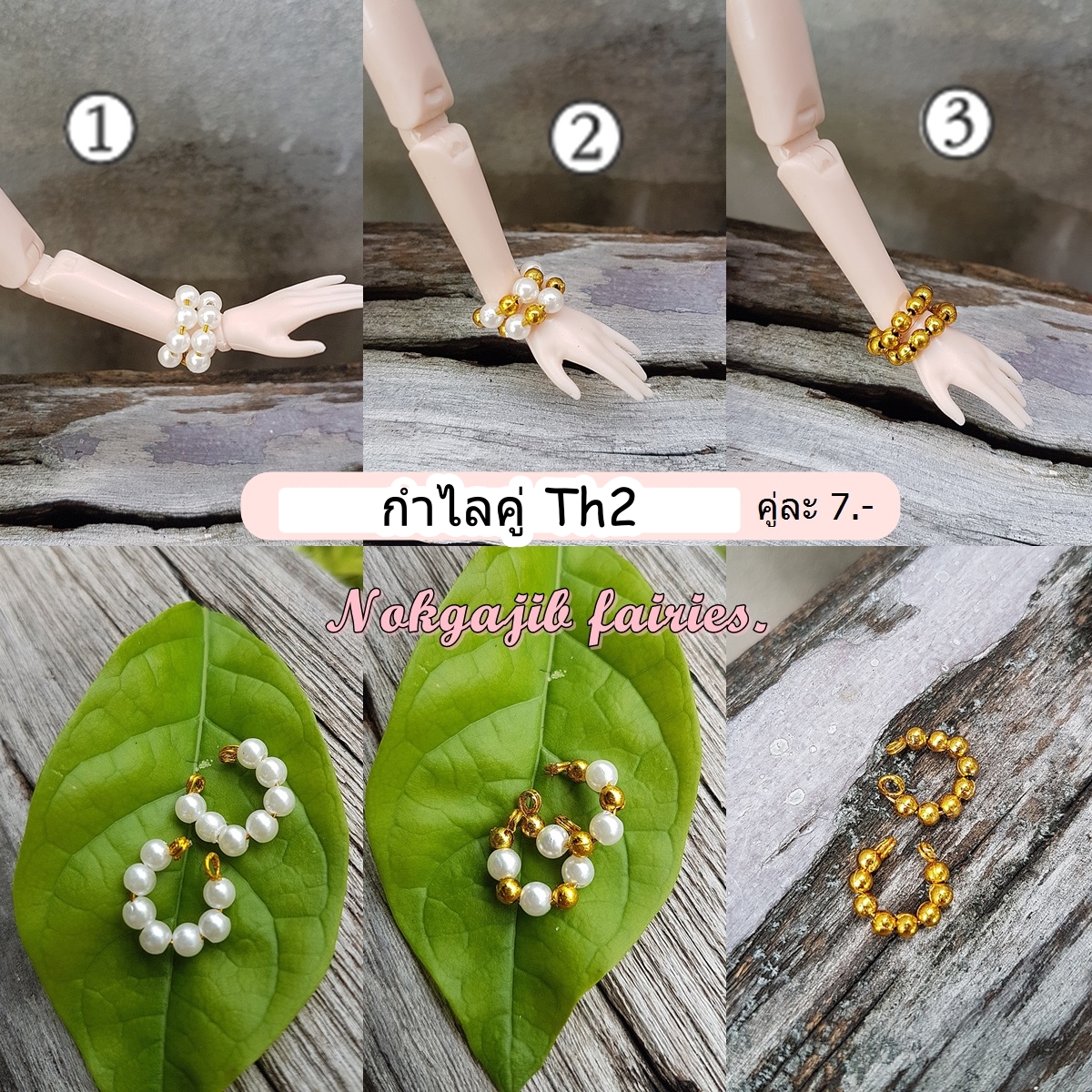 กำไลคู่Th2