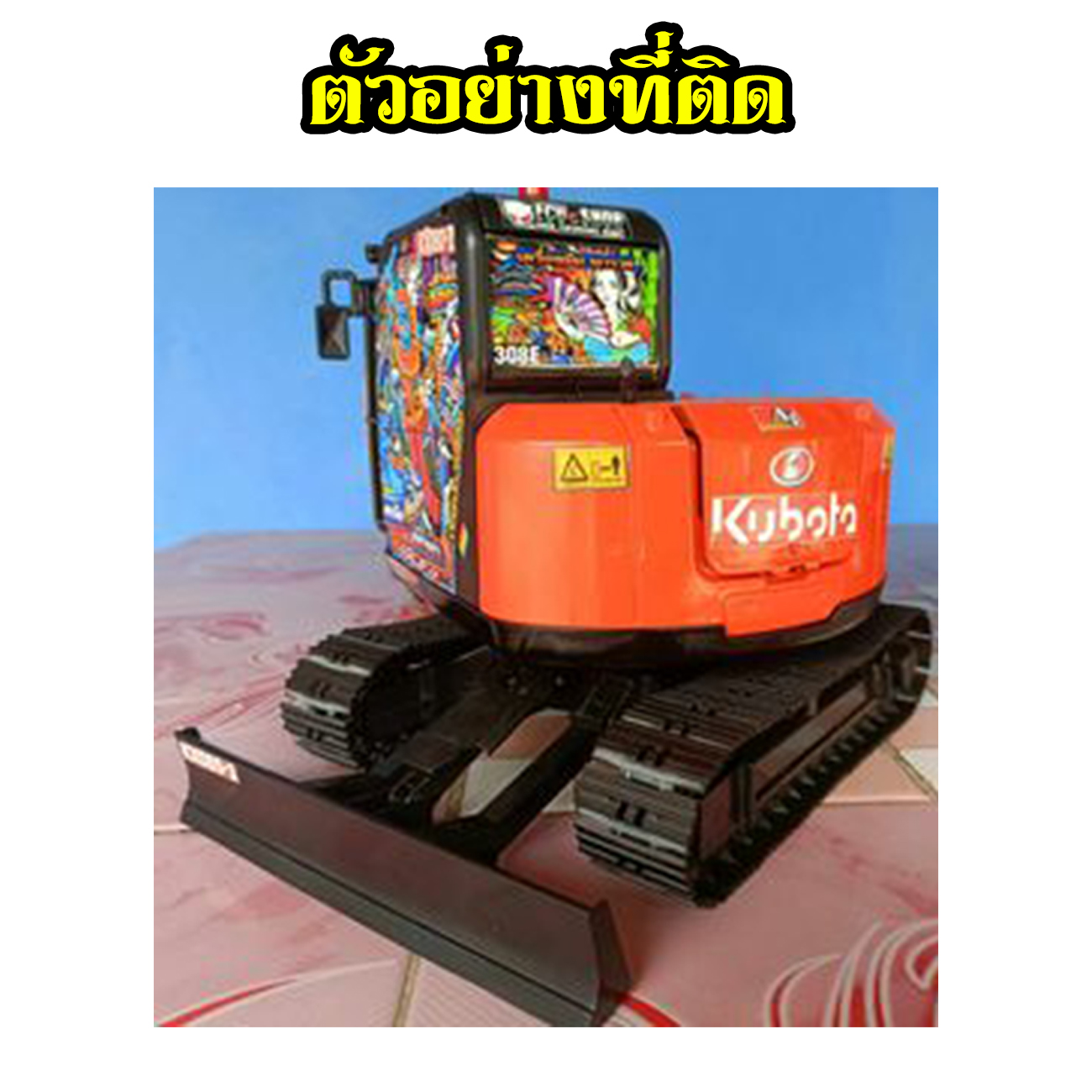 หม่ำโมเดลสติ๊กเกอร์แต่งรถขุดเล็ก308E1/16 แต่งรถของเล่น โมเดลรถขุดจำลอง สติ๊กเกอร์รถของเล่นก่อสร้าง ทำให้สวยงาม