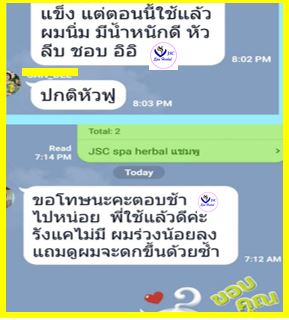 แชมพู เซ็นเซชั่น สปา เฮอร์เบิ้ล ผมทำสีมีประกายสวย ป้องกันผมร่วง แก้ผมร่วง เพิ่มผมงอกใหม่ ลดการเกิดหงอก ผมไม่ลีบแบน ไม่แห้งฟู ด้วย Sensation Spa Herbal Shampoo