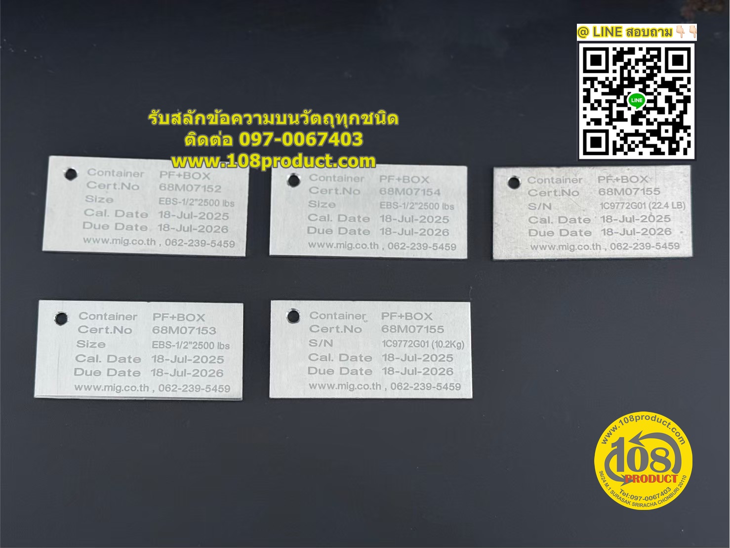 เลเซอร์ข้อความบนแผ่น อะลูมิเนียม