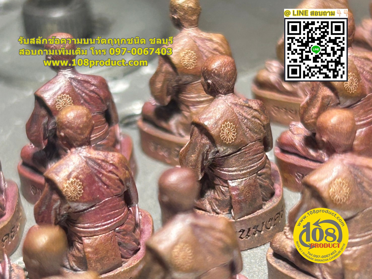 เลเซอร์โค๊ตบนพระกิ่ง