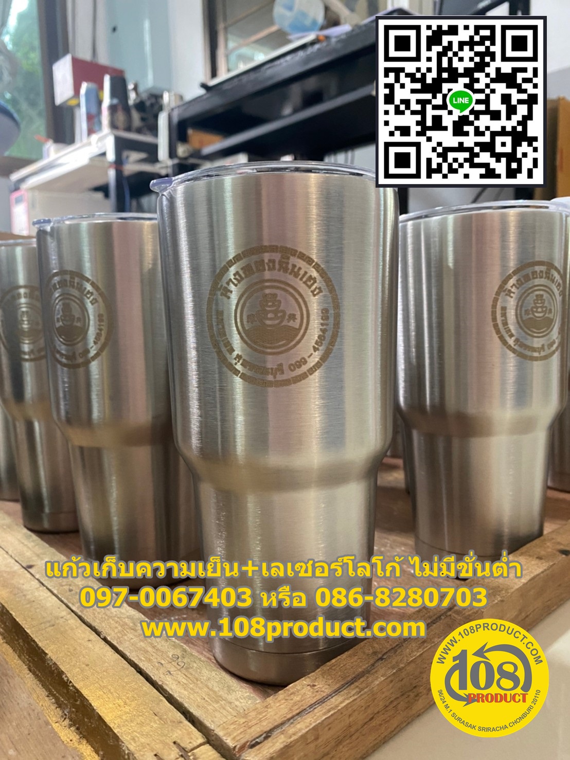 แก้วเก็บความเย็น ไม่มีขั่นต่ำ ราคานำเข้าเอง พร้อมเลเซอร์โลโก้