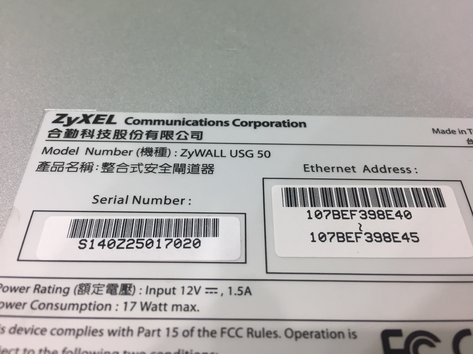 ZyXEL USG 50 Unified Security Gateway