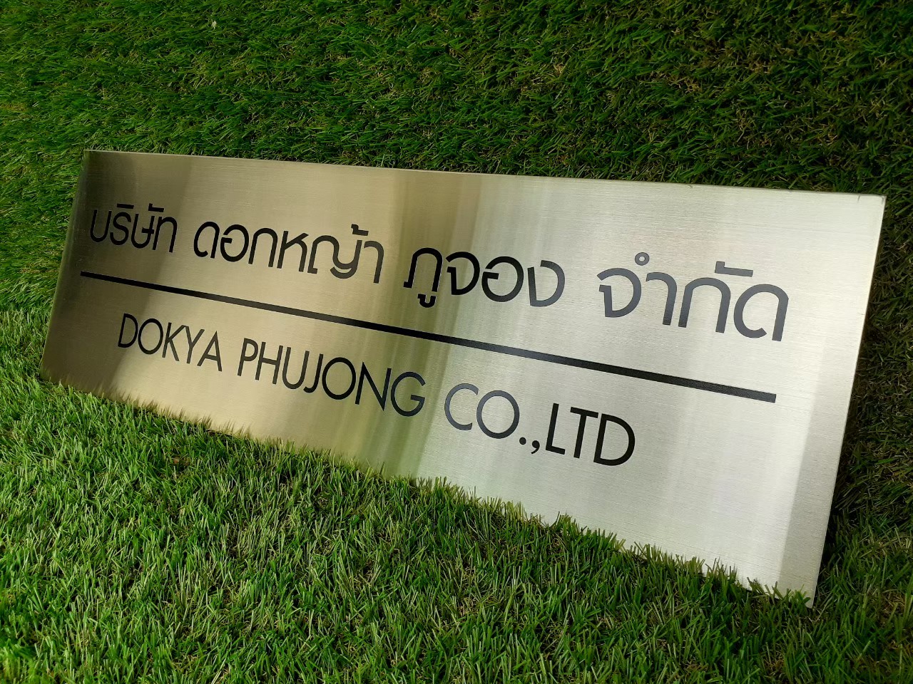 ป้ายพิมพ์สกีน