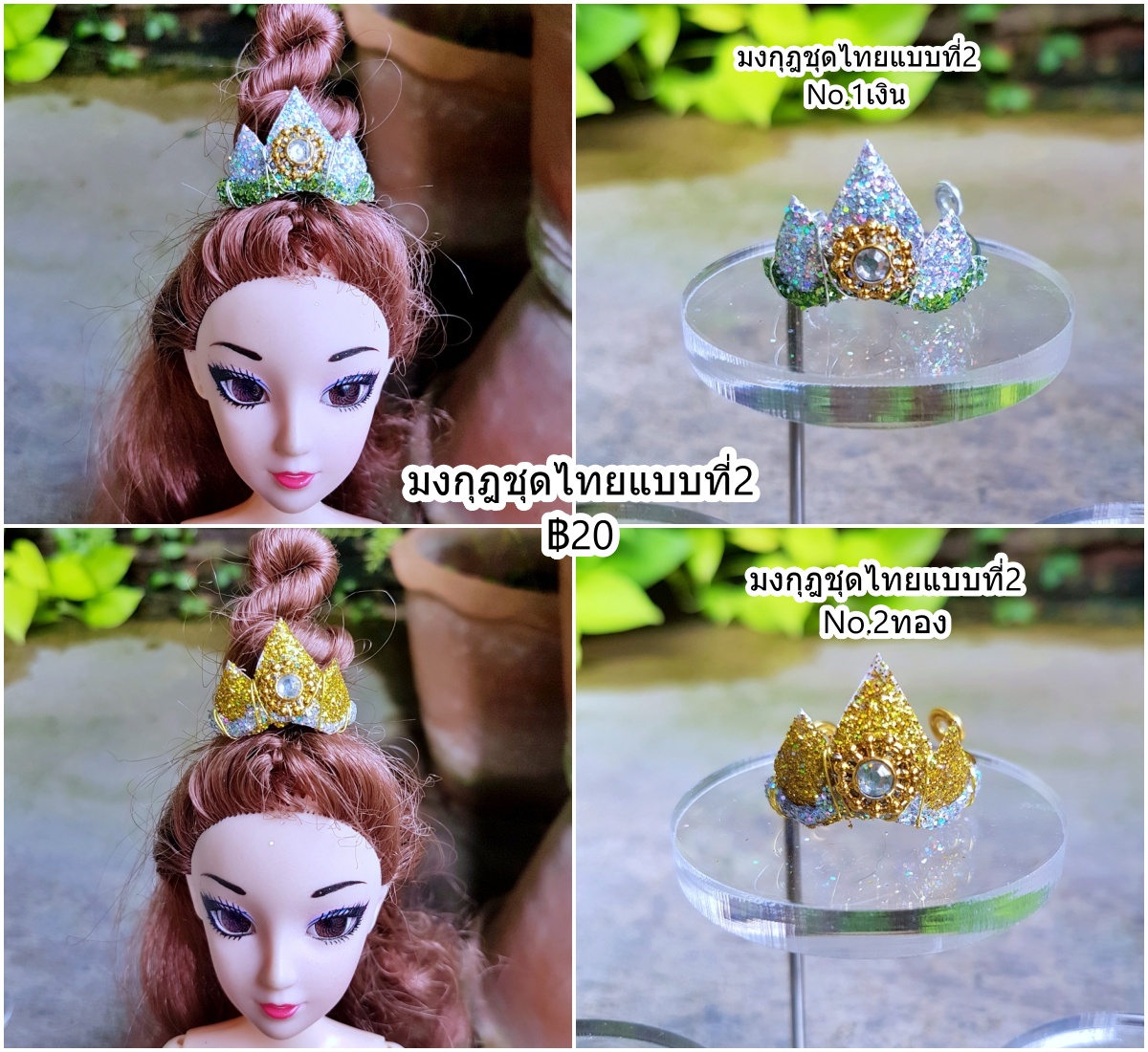 มงกุฎชุดไทยแบบที่2 เงิน-ทอง
