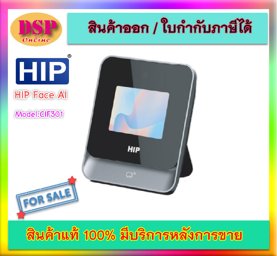 ขายถูก HIP เครื่องสแกนใบหน้า Face AI รุ่น CiF301 WiFi สแกนหน้า ทาบบัตร ID & Mifare ลงเวลาทำงาน ควบคุมประตู Access Control ประกันศูนย์