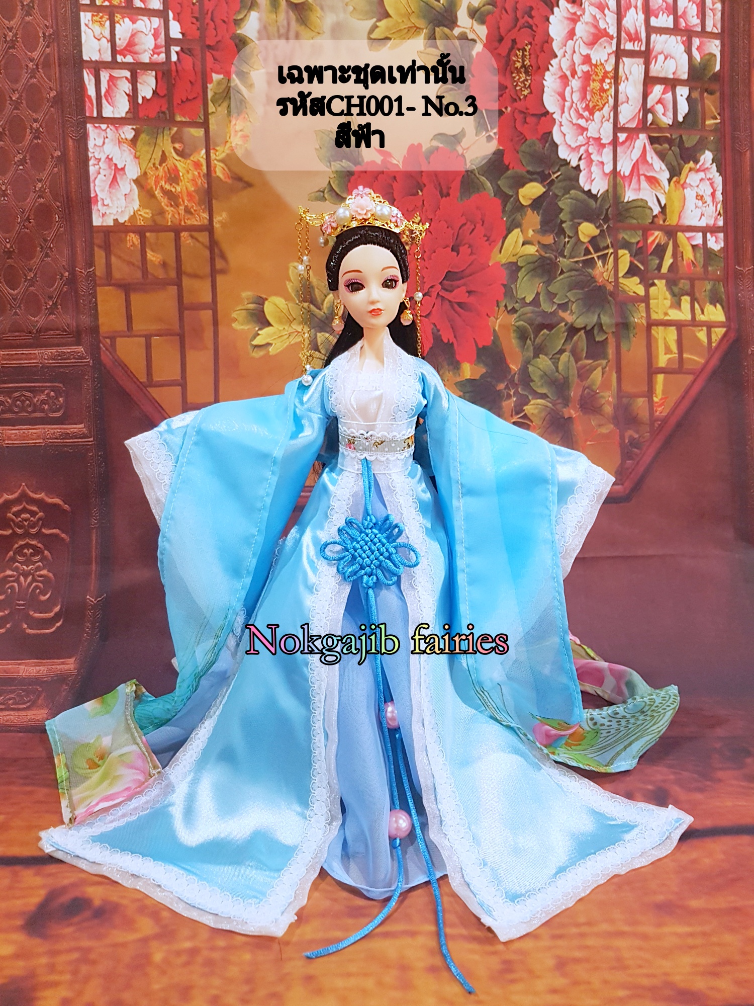 ชุดจีนโบราณCH001 ผ้ามันเงา