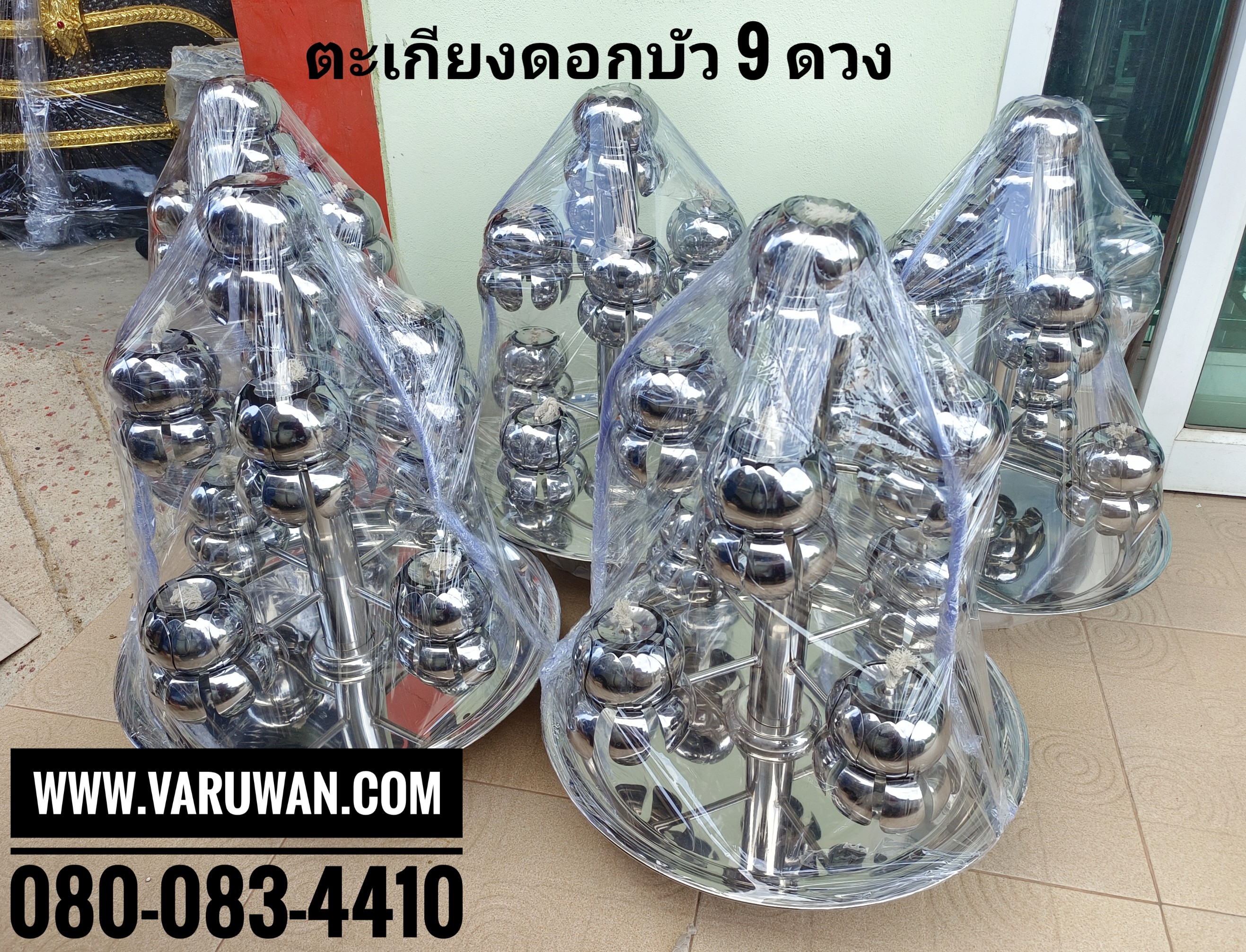 ตะเกียงดอกบัวสแตนเลส 9 ดวง