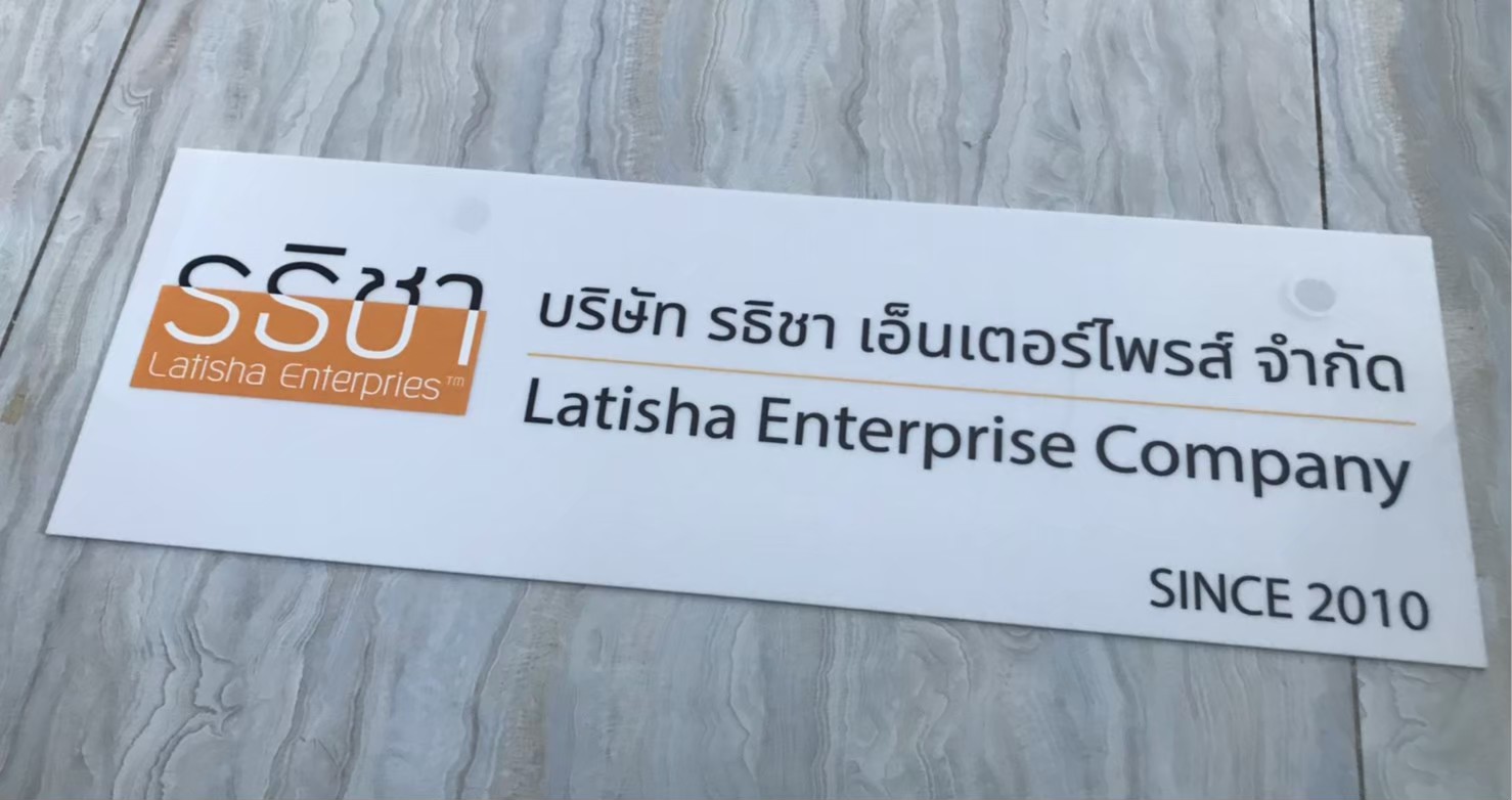 ป้ายสกีน