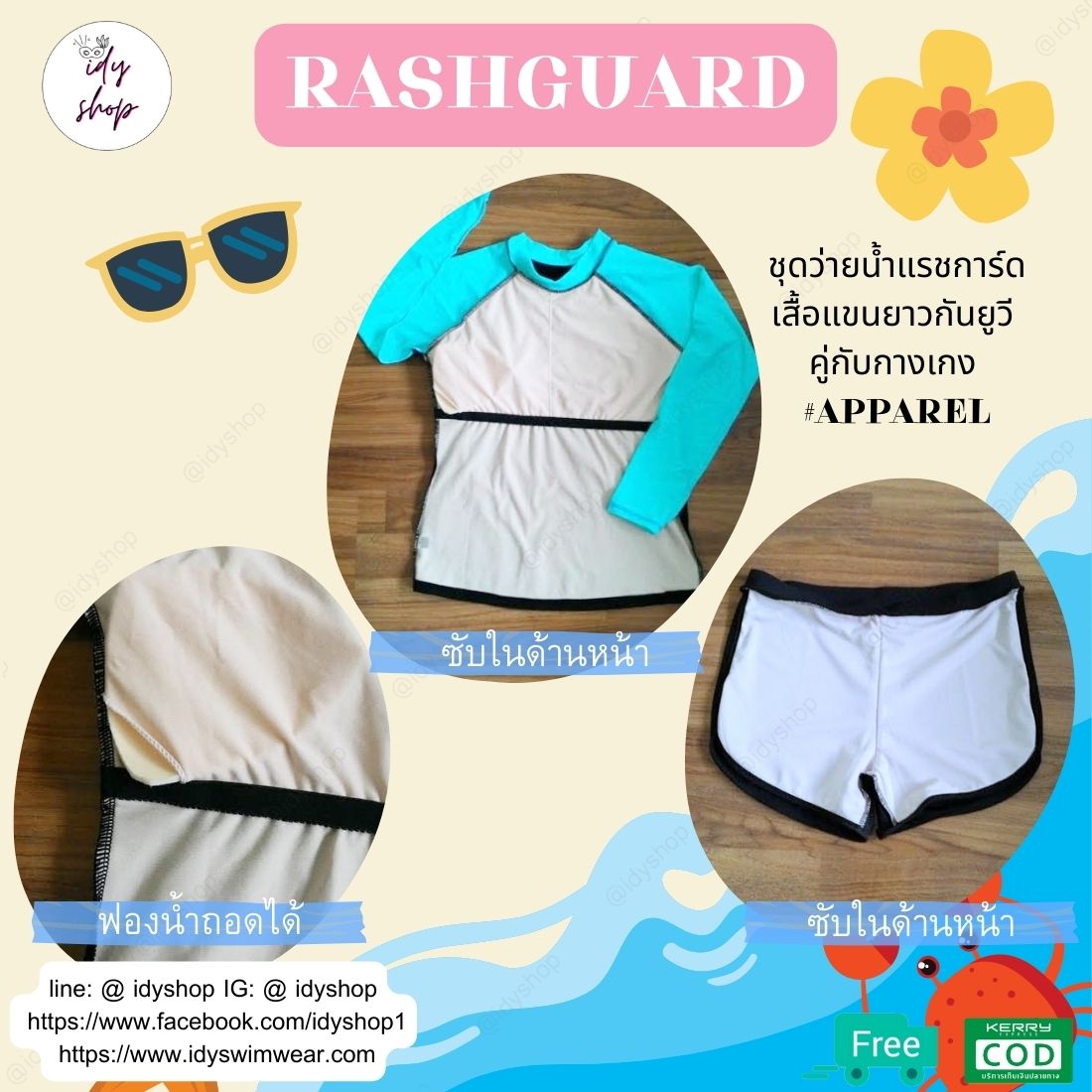 ชุดว่ายน้ำแขนยาว rashguard กันแสงแดด UV 50+ APPAREL รุ่น P015 สีน้ำเงินแขนชมพู freesize สินค้าไทย พร้อมส่ง