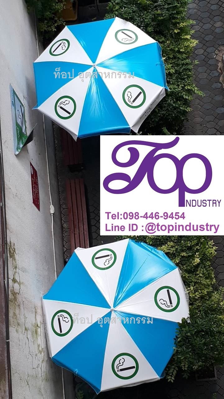 ร่มสนามขนาด 40 นิ้ว ร่มโฆษณา ร่มผ้าใบ ร่มสกรีนโลโก้