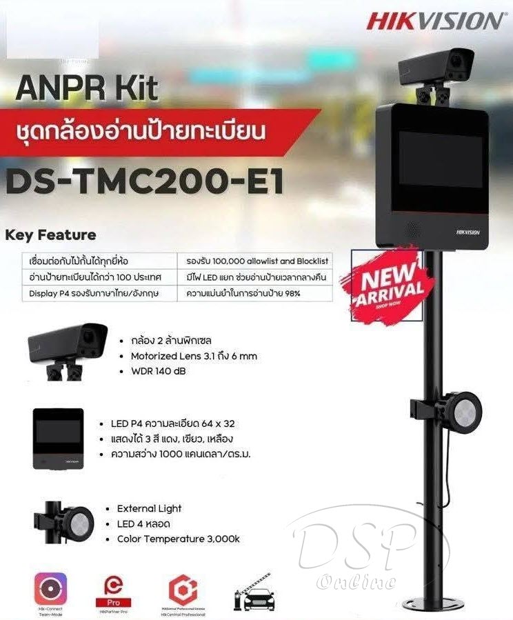 ขายถูก กล้องอ่านป้ายทะเบียนอัจฉริยะ พร้อมจอแสดงข้อความและเสียงพูด hikvision DS-TMC200-E1 ประกันศูนย์