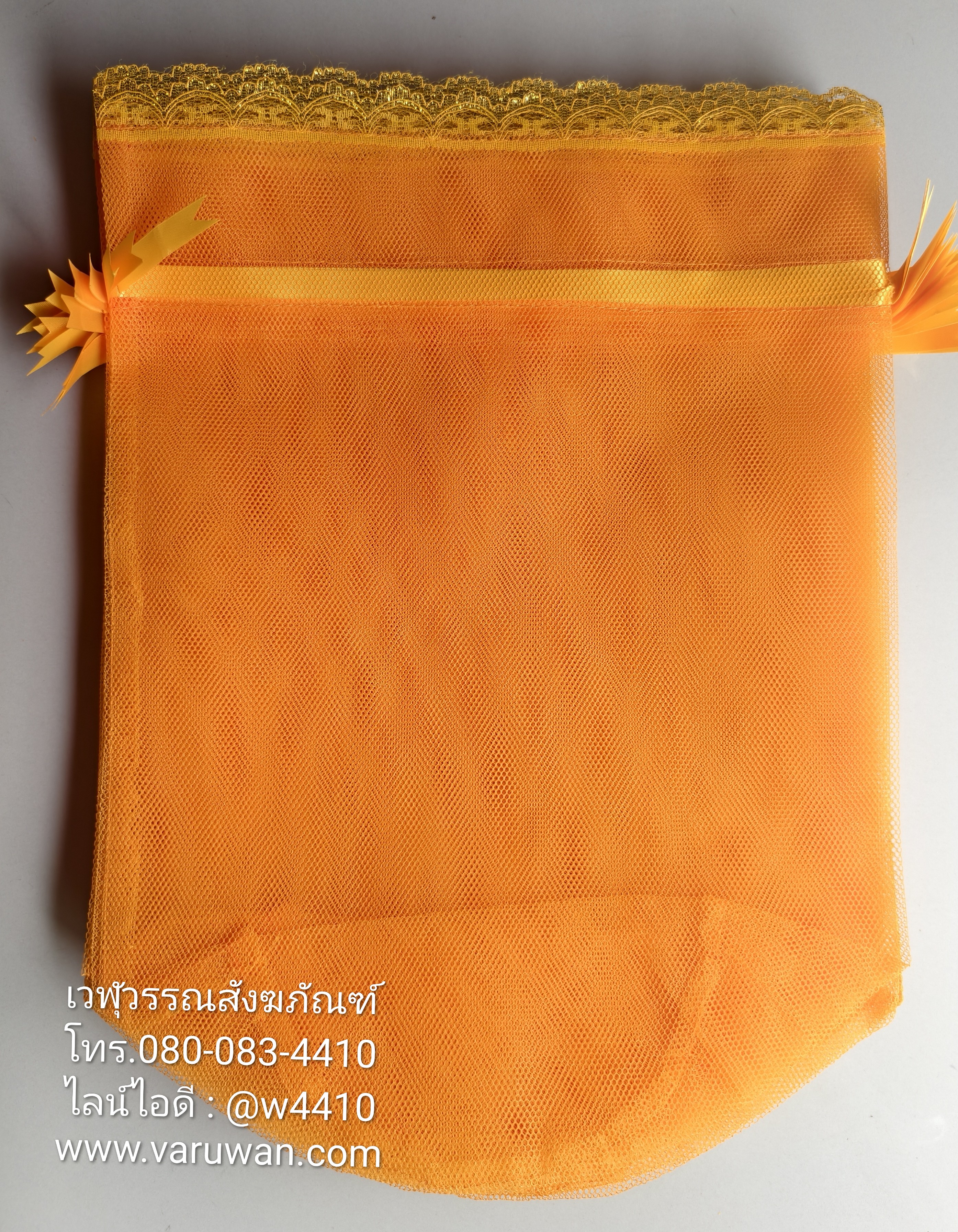 ถุงตาข่ายสังฆทาน