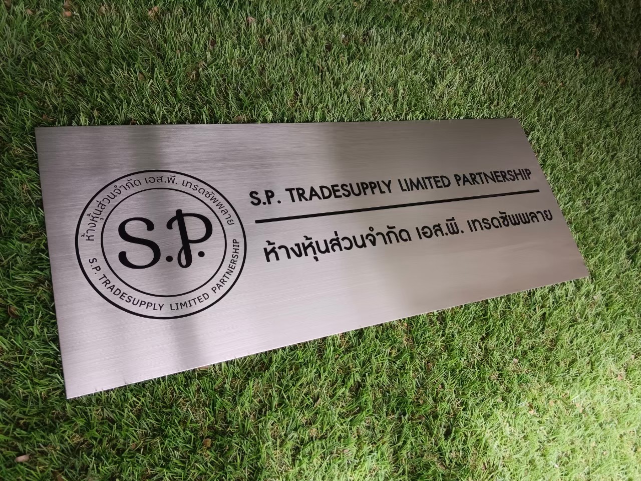 #งานสแตนเลสกัดกรดบริษัท