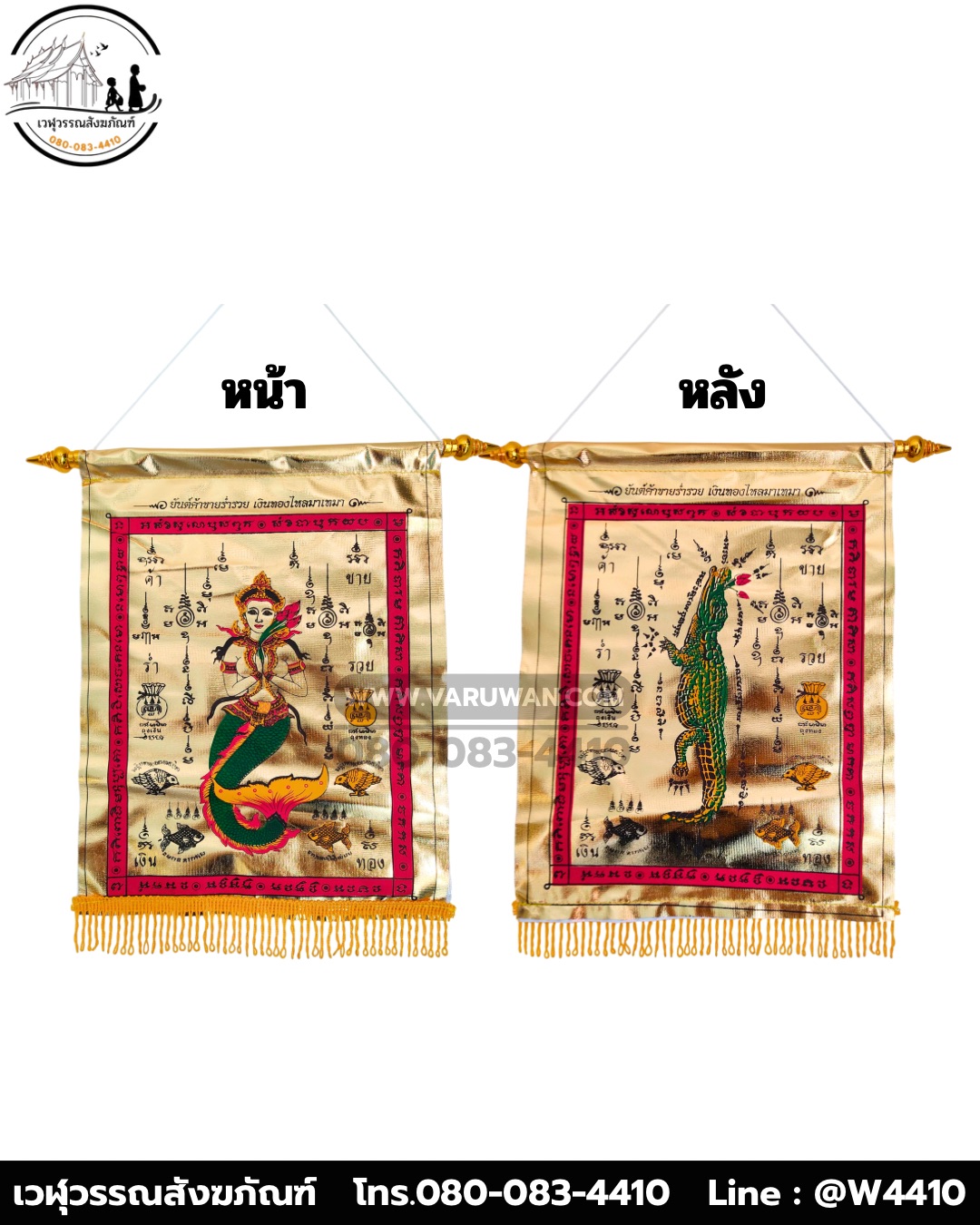 ธงกฐินผ้าทอง (25x30 ซม.) (บรรจุ 5 ผืน)