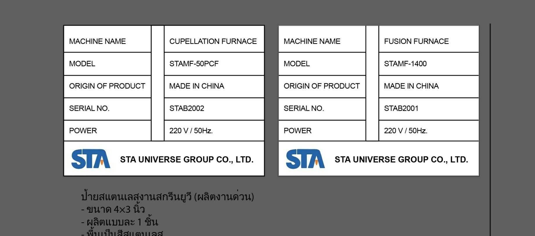 ภาพรีวิว ติดป้ายเนมเพลท บนเครื่องจักร ป้ายสแตนเลสงานสกรีน2
