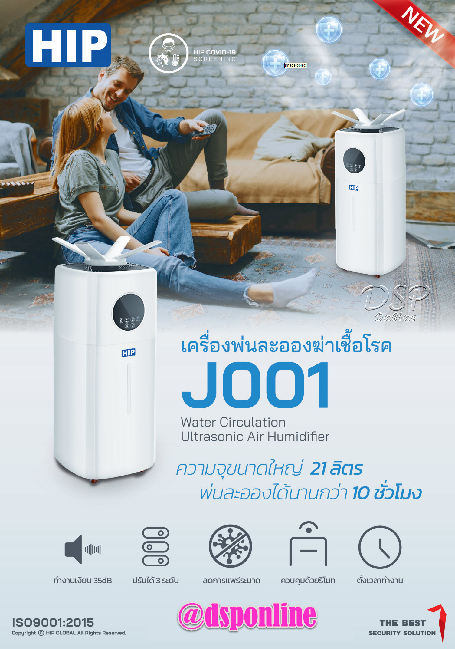 ขายถูก HIP J001 เครื่องพ่นละอองฆ่าเชื้อโรค