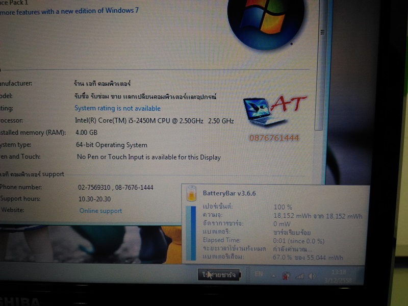 TOSHIBA Satellite L745