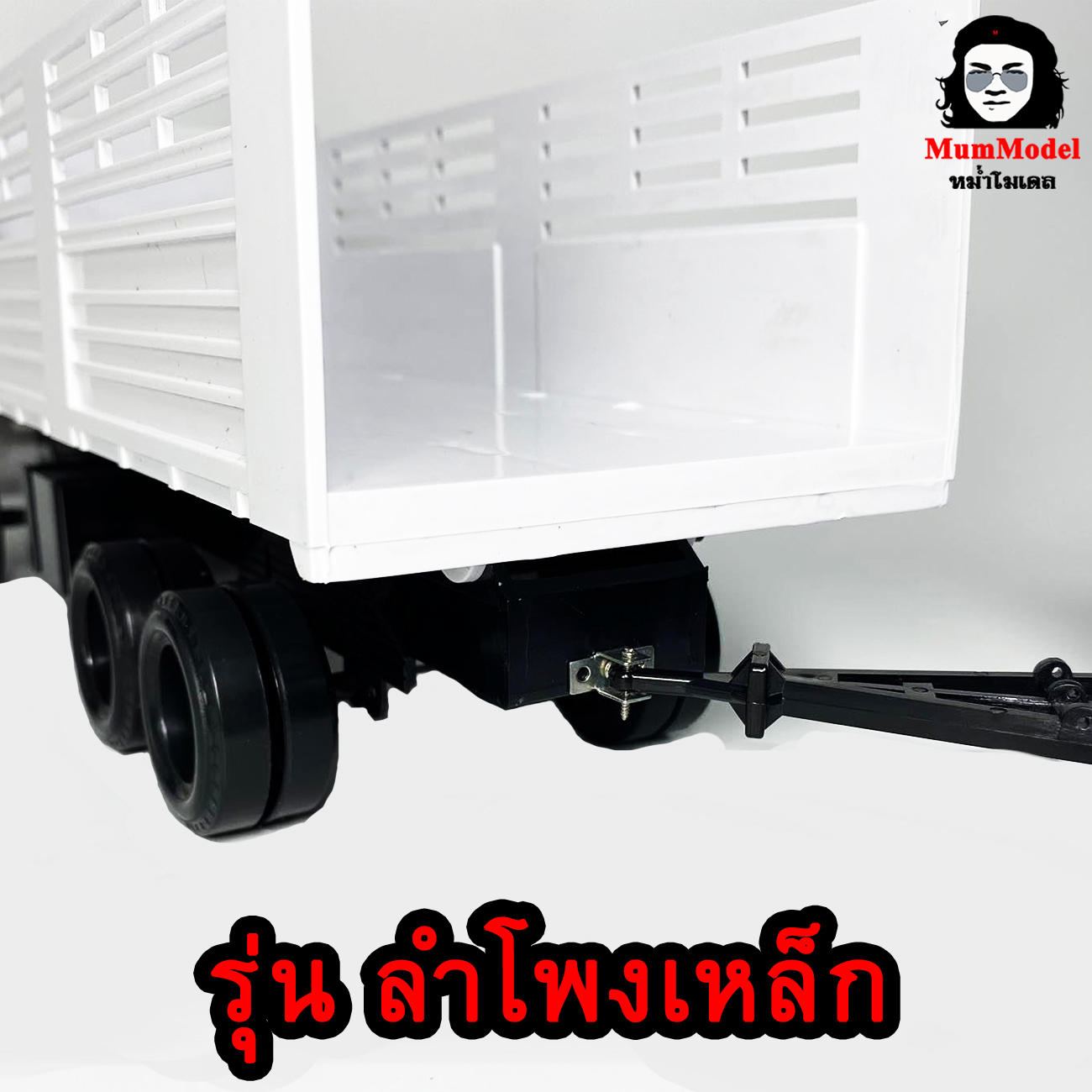 รถพ่วงแม่ลูก 3 คานหม่ำโมเดล ไม่ตัดกระบะ 1/24 รถพ่วงดั้มจำลอง รถของเล่นสิบล้อ โมเดลรถพ่วง10ล้อ