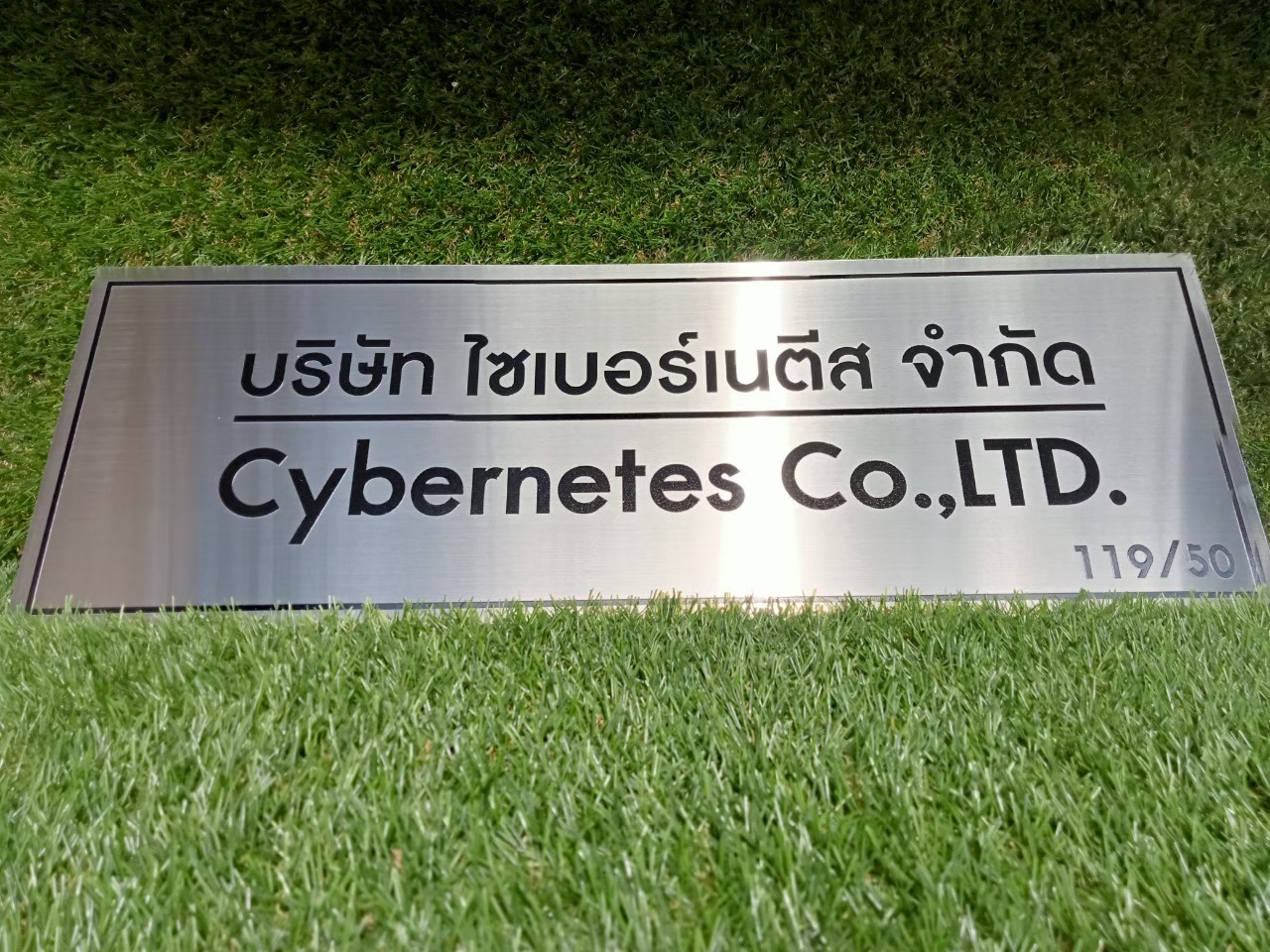 ป้ายสกีน