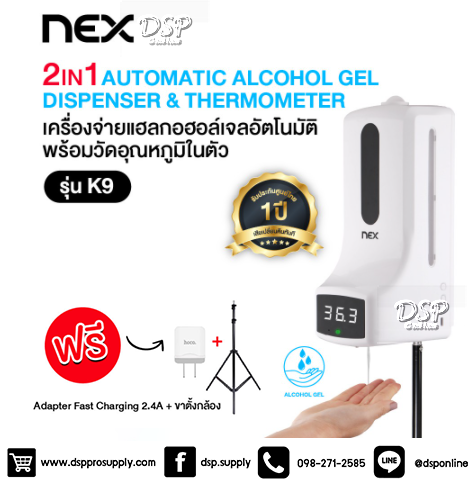 ขายถูก เครื่องจ่าย เจลแอลกอฮอล์ ล้างมือ พร้อมที่วัดอุณหภูมิ ( รุ่น K9 ) แถมฟรี !! ขาตั้งกล้อง >> มีใบอนุญาตินำเข้าเครื่องมือแพทย์ >> หนังสือรับรองการขายเลขที่ 20200104