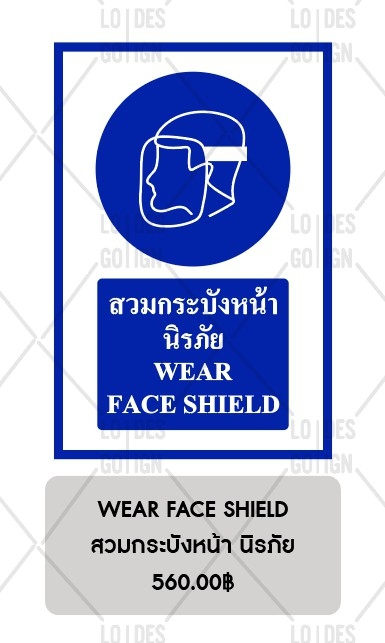 ป้ายเครื่องหมายเตือน อลูมิเนียมติดสติ๊กเกอร์3M ENGINEER GRADE