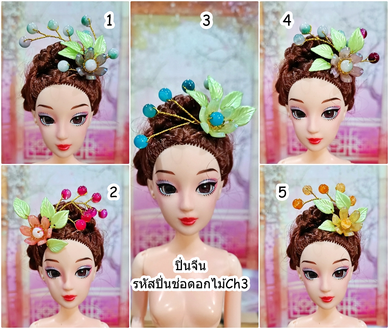 ปิ่นช่อดอกไม้ ปิ่นจีน