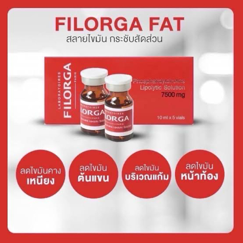 Filorga 7500 ถูกและดีตัวนี้ชัวร์