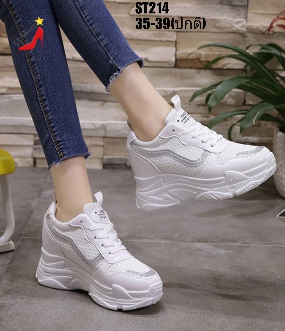 รองเท้าผ้าใบเสริมส้นแต่งแถบแฟชั่น (สีเงิน)