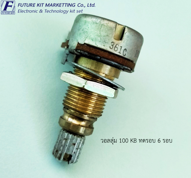FuturePack FP4051 วอลลุ่ม 100KB ทดรอบ 6 รอบ