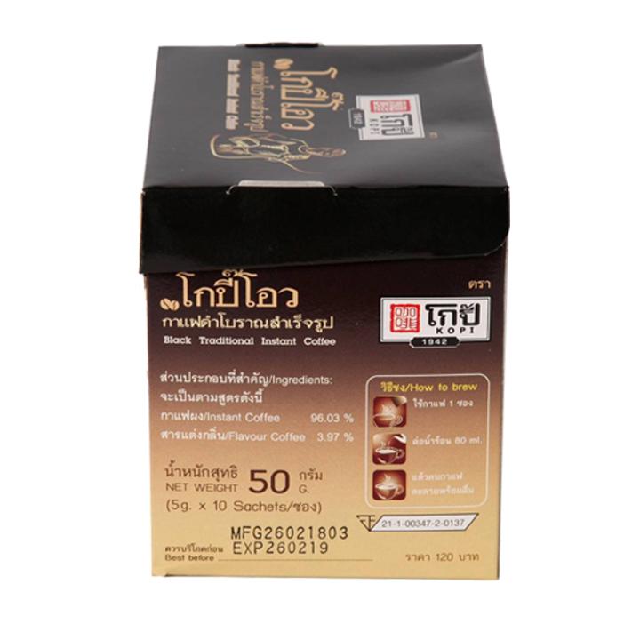 กาแฟดำโบราณสำเร็จรูป ขนาด 50 กรัม (บรรจุ 10 ซอง)