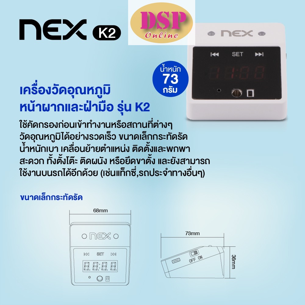 ขายถูก NEX Infrared Thermometer เครื่องวัดอุณหภูมิแบบพกพาขนาดเล็กไม่ต้องสำผัส 📣มีอย.📣