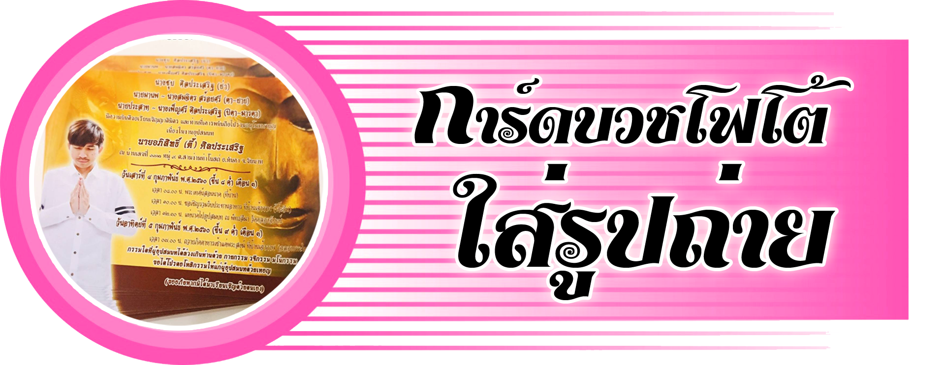 http://rungphonecard.lnwshop.com/category/3/%E0%B8%81%E0%B8%B2%E0%B8%A3%E0%B9%8C%E0%B8%94%E0%B8%9A%E0%B8%A7%E0%B8%8A%E0%B9%82%E0%B8%9F%E0%B9%82%E0%B8%95%E0%B9%89%E0%B9%83%E0%B8%AA%E0%B9%88%E0%B8%A3%E0%B8%B9%E0%B8%9B%E0%B8%96%E0%B9%88%E0%B8%B2%E0%B8%A2