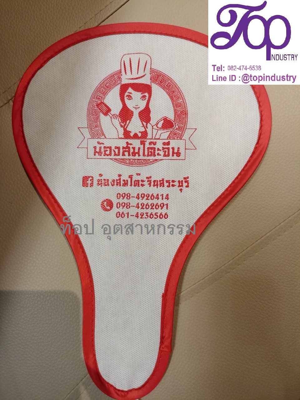 พัดสปริง พัดพับได้ พัดสกรีน 1 สี 1 จุด