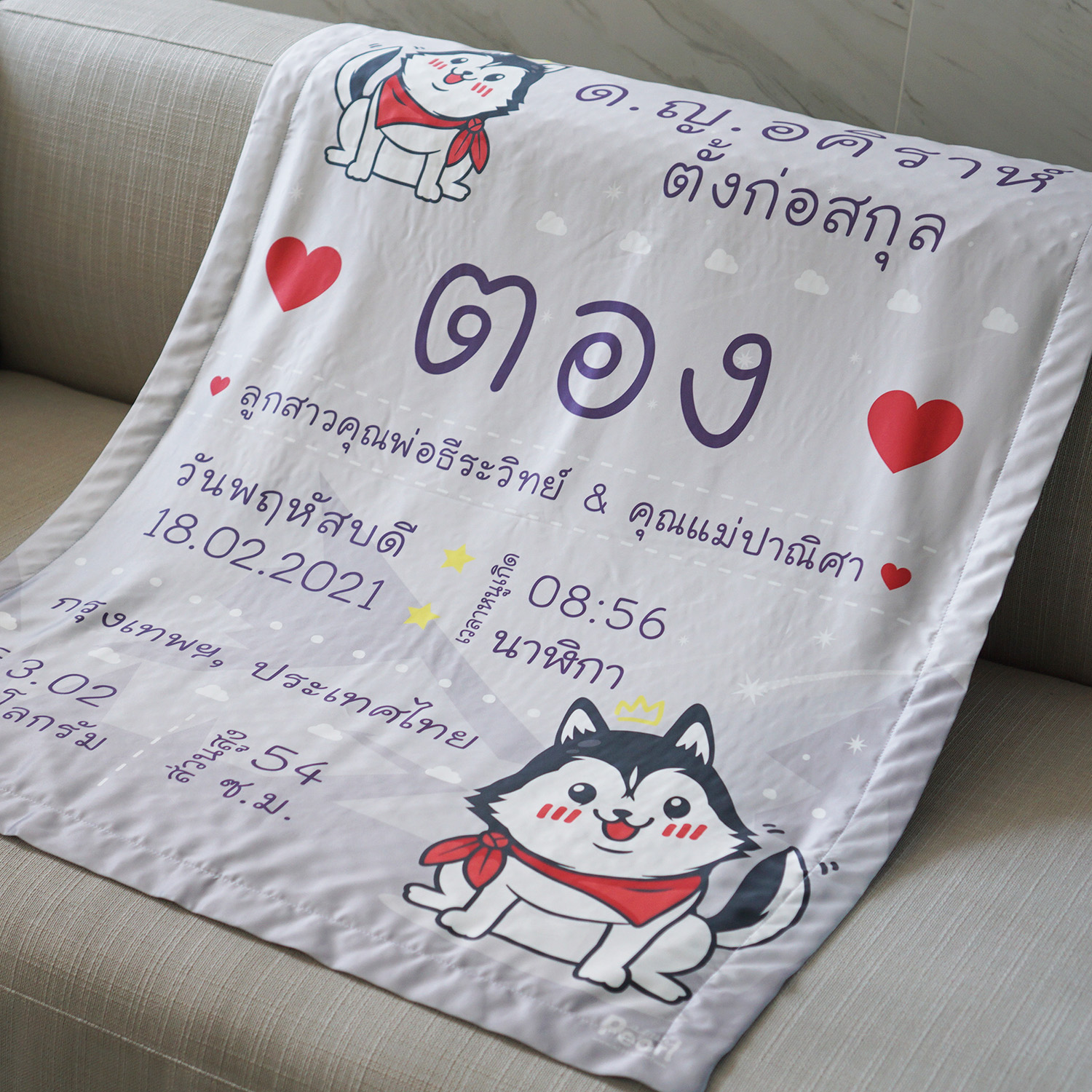 ผ้าห่มเด็ก ใส่ประวัติแรกเกิด ลาย Siberian Husky - Grey
