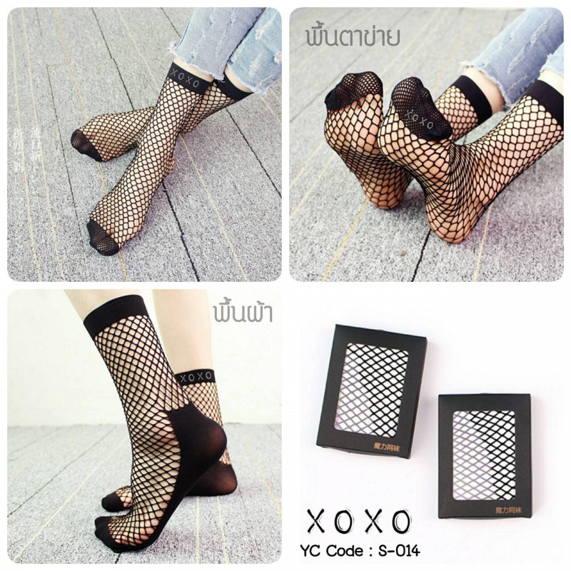 ถุงเท้าตาข่าย