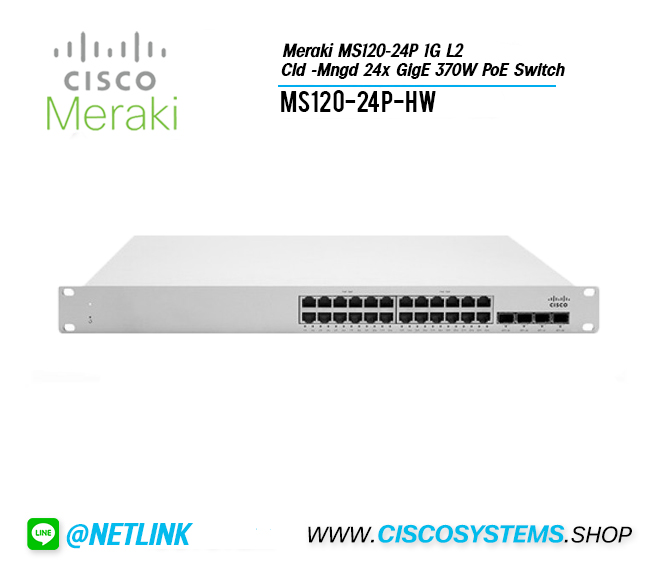 MS120-24P-HW (Meraki MS120-24P 1G L2 Cld -Mngd 24x GigE 370W PoE Switch)